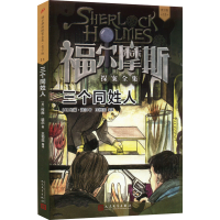 [M]三个同姓人-9787020136247