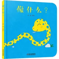 [M]像什么?-9787514840452