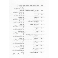 [M]中国当代文学作品选粹 2017 诗歌集·哈萨克文卷-9787566017154