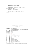 [M]从临摹到创作 两汉隶书-9787554024515