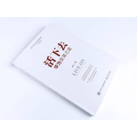 [M]活下去 华为变革之道-9787121450402
