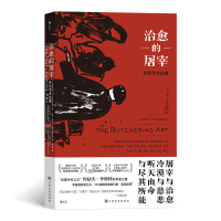 [M]治愈的屠宰 外科手术往事-9787553524832