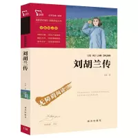 [M]刘胡兰传-9787550156883