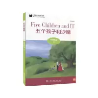 [M]黑猫英语分级读物 中学A级 2 五个孩子和沙精-9787544663298