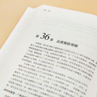 [M]营养圣经:最新修订版-9787559610638