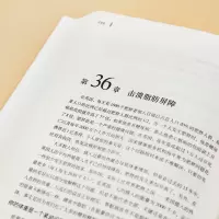 [M]营养圣经:最新修订版-9787559610638