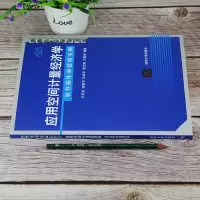 [M]应用空间计量经济学 软件操作和建模实例-9787302553144