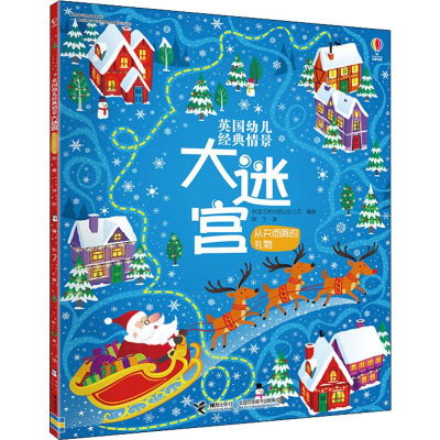 [M]从天而降的礼物-9787544860680