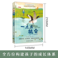 [M]一点点机会-9787571506766