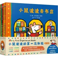 [M]小鼠波波的第一次体验(6册)-9787559634832
