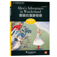 [M]黑猫英语分级读物 中学C级 11 爱丽丝漫游奇境-9787544663205