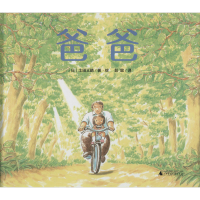 [M]爸爸-9787549568079