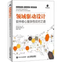 [M]领域驱动设计 软件核心复杂性应对之道(修订版)-9787115376756