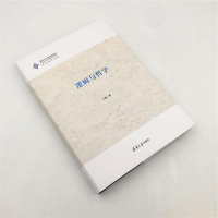[M]逻辑与哲学-9787302509455