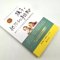 [M]孩子,把你的手给我.3-9787559615404