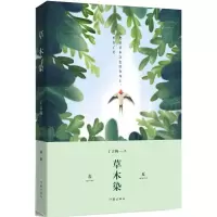 [M]草木染-9787506397056