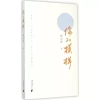 [M]你的模样-9787549113224