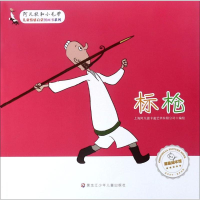 [M]标枪-9787531952923