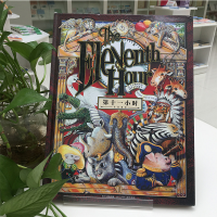 [M]第十一小时-9787556061419