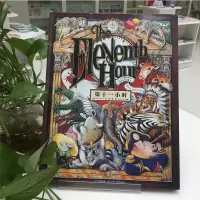 [M]第十一小时-9787556061419