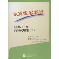 [M]认真练,轻松过-9787561943243
