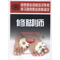 [N]修脚师-9787516704226