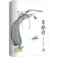 [M]菜根谭-9787506386746