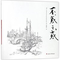 [M]不惑之惑-9787564358846