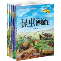 [M]奇趣百科馆(6-10)昆虫博物馆/地球家园/人体探秘等-7556805005341