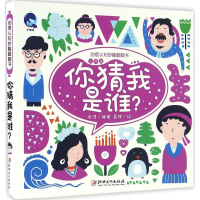 [M]创意认知妙趣翻翻书-9787548040569