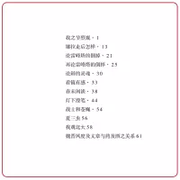 [M]灯下漫笔-9787305161216