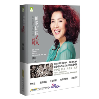 [M]田歌访谈之歌-9787807692379