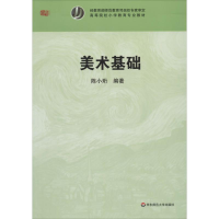 [M]美术基础-9787567504615