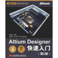 [M]Altium Designer快速入门(第2版)-9787512403901