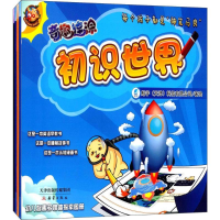 [M]奇趣连涂-9787530765623