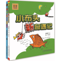 [M]小布头奇遇记+小布头新奇遇记-2200432000032