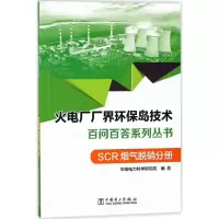 [M]火电厂