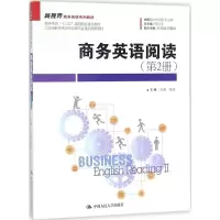 [M]商务英语阅读-9787300249599
