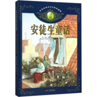 [M]安徒生童话-9787533296162
