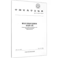 [M]循证针灸临床实践指南突发性耳聋-9787513225250