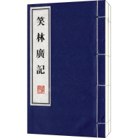 [M]笑林广记-9787806947265