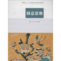 [M]创意思维-9787565016875