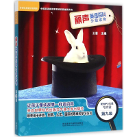 [M]丽声英语百科分级读物 第9级(5册)-9787513586146