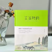 [M]笠翁对韵-9787559605986