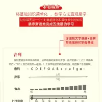 [M]乐理自学-9787115478603