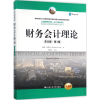 [M]财务会计理论:第7版:英文-9787300244600