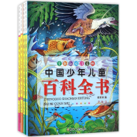 [M]全新美绘注音版中国少年儿童百科全书-9787567781610