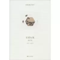 [M]古诗行旅-9787802418400