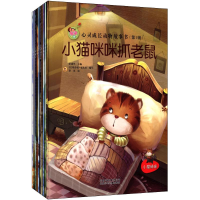 [M]心灵成长动物故事书(第1辑)-9787530134672