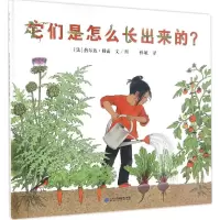 [M]它们是怎么长出来的?-9787539181134